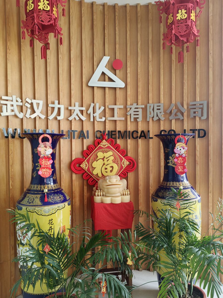 武汉力太化工有限公司